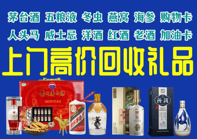 伊春市友好回收烟酒