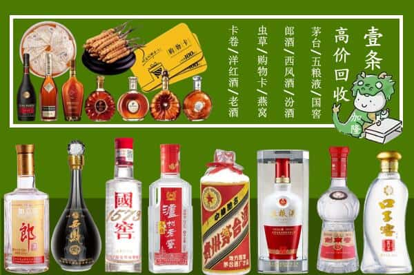 伊春市友好烟酒回收