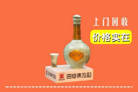 伊春市友好回收四特酒