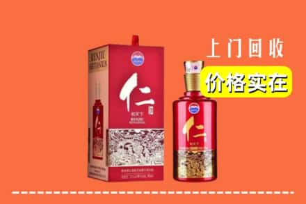 伊春市友好回收仁酒