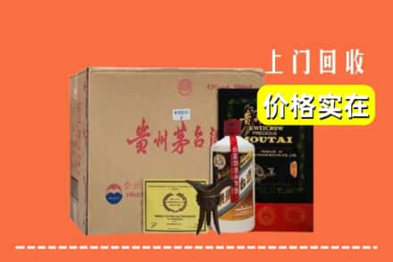 伊春市友好回收陈酿茅台酒