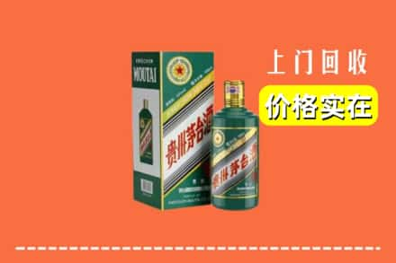 伊春市友好回收纪念茅台酒